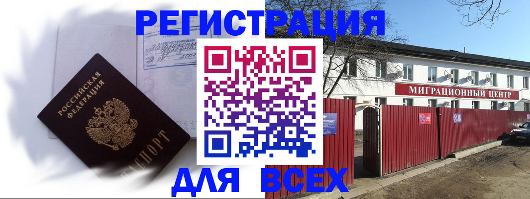 временная прописка в Порхове