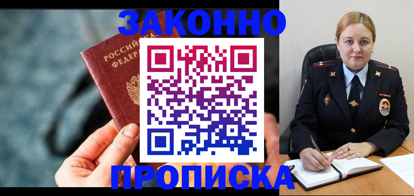 временная регистрация недорого в Порхове